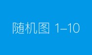 背景调查到底是什么？为什么要做背景调查？
