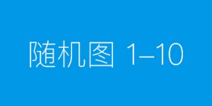 背景调查到底是什么？为什么要做背景调查？