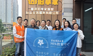 校社企携手，旧享家邀全国高校共建“智慧社区+实践育人”新生态