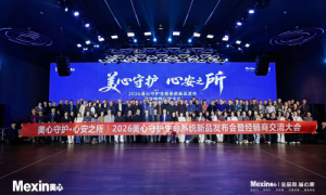 从“守护门”到“守护生命”：美心集团在渝发布2026智能安防新系统